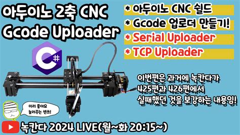 cnc 아두이노|아두이노, GRBL1.1 기반 CNC 라우터 만들기 (3부) : 네이버 블로그.